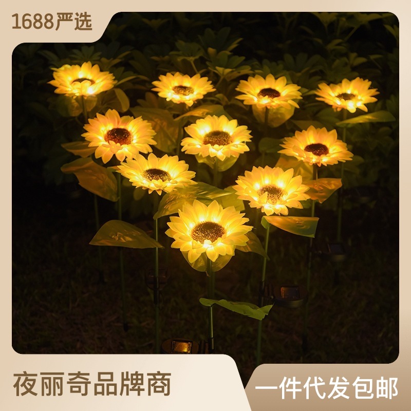 跨境led太阳能向日葵灯草坪灯田园户外仿真插地灯花园灯源头厂家