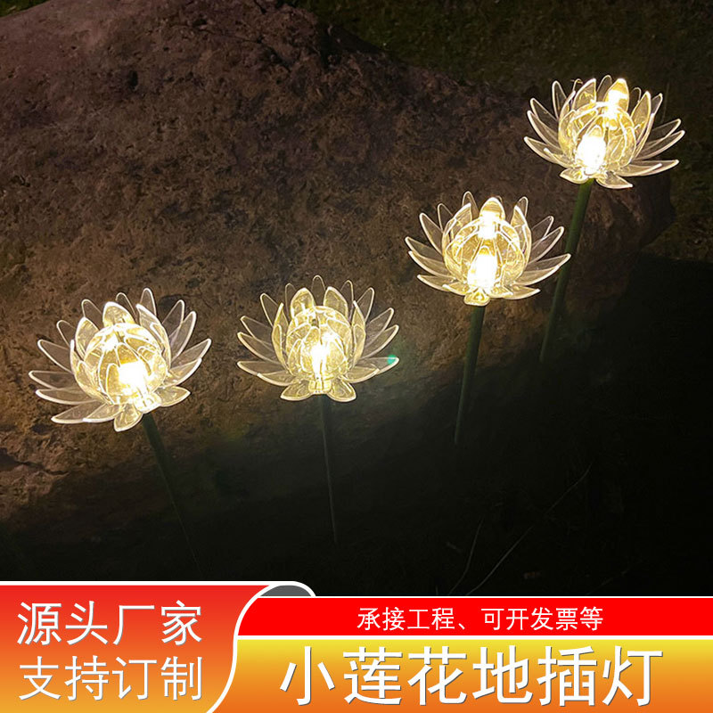 led莲花插地芦苇灯户外庭院景观灯装饰彩灯防水美陈亮化灯莲花灯