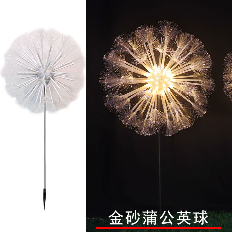 厂家订制led光纤蒲公英灯塑料球景观灯户外公园小区装饰草坪灯