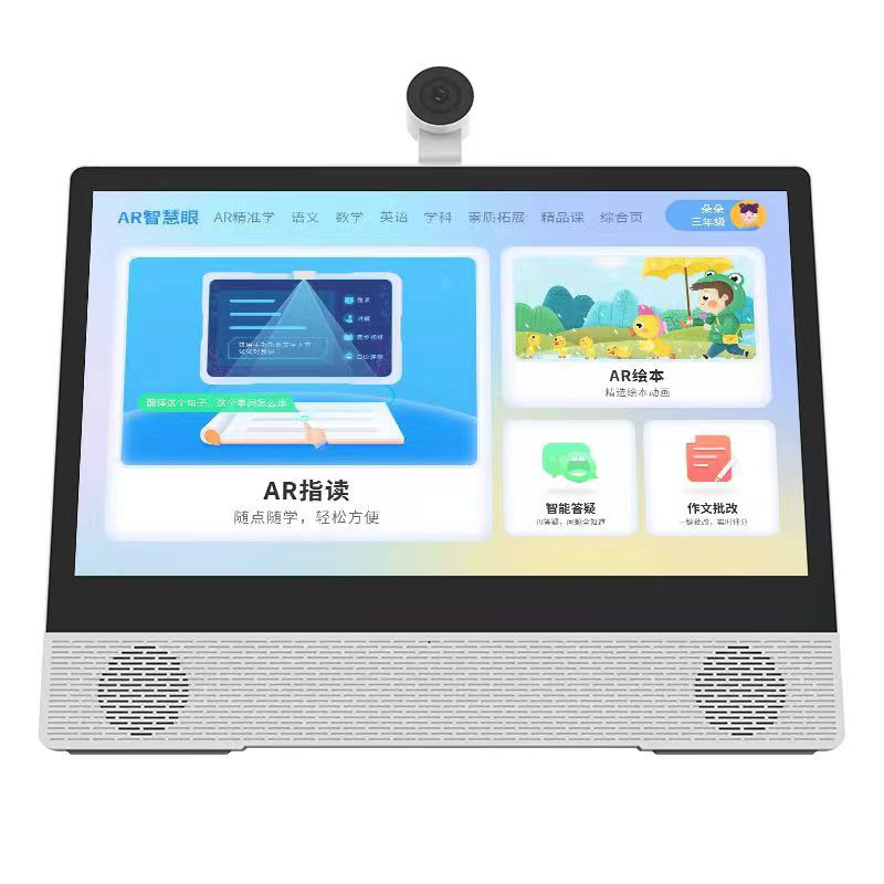 15.6寸学生平板家教机网课学习平板电脑护眼儿童学习机