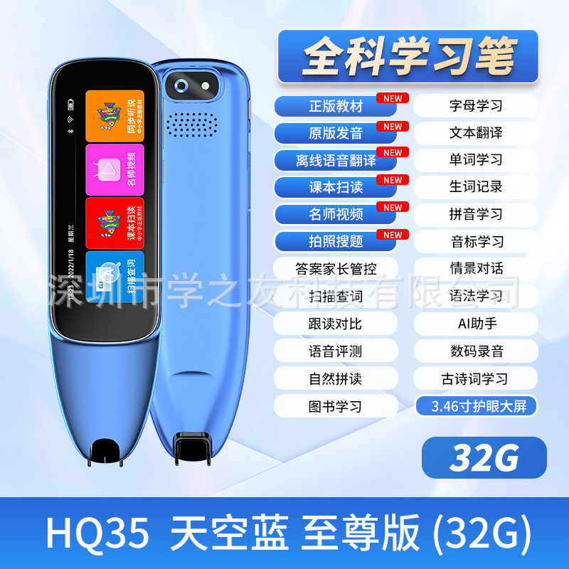 源头厂家学生词典笔小学初中高中英语离线翻译笔万能扫读笔