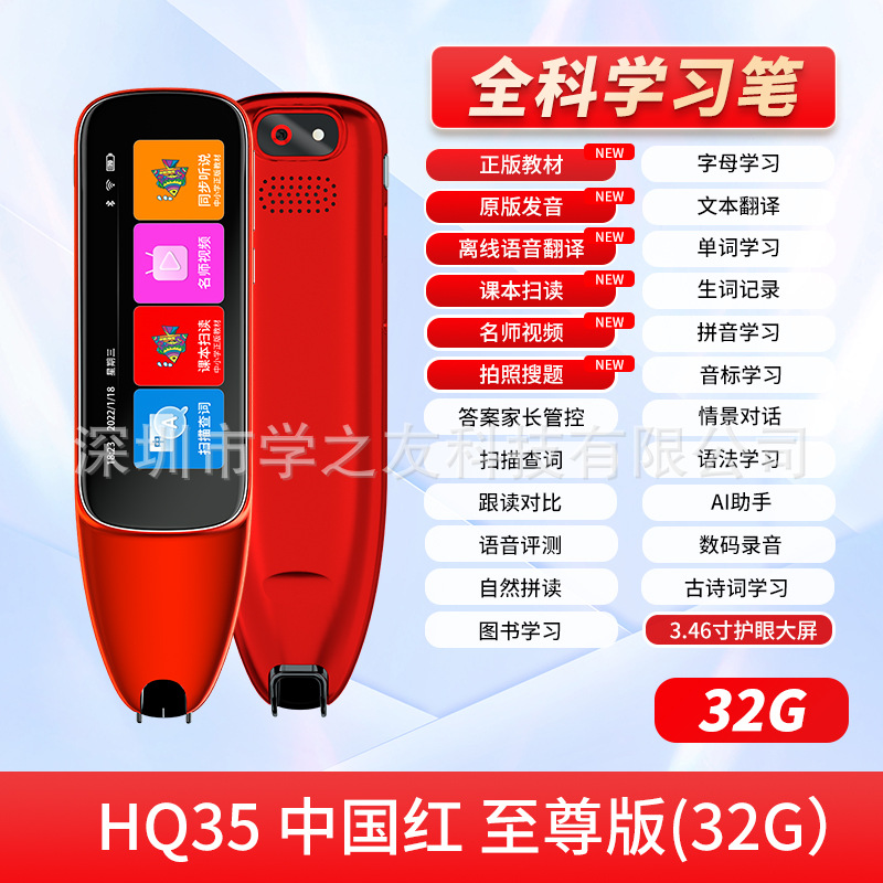 源头厂家学生词典笔小学初中高中英语离线翻译笔万能扫读笔