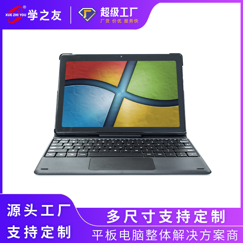 mt8768平板方案 学生工业平板电脑定制代工 三防平板电脑厂家