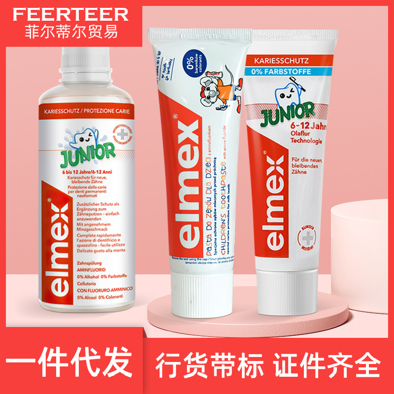 Elmex宝宝牙膏艾美适儿童防龋齿含氟牙膏薄荷0-6岁-12岁