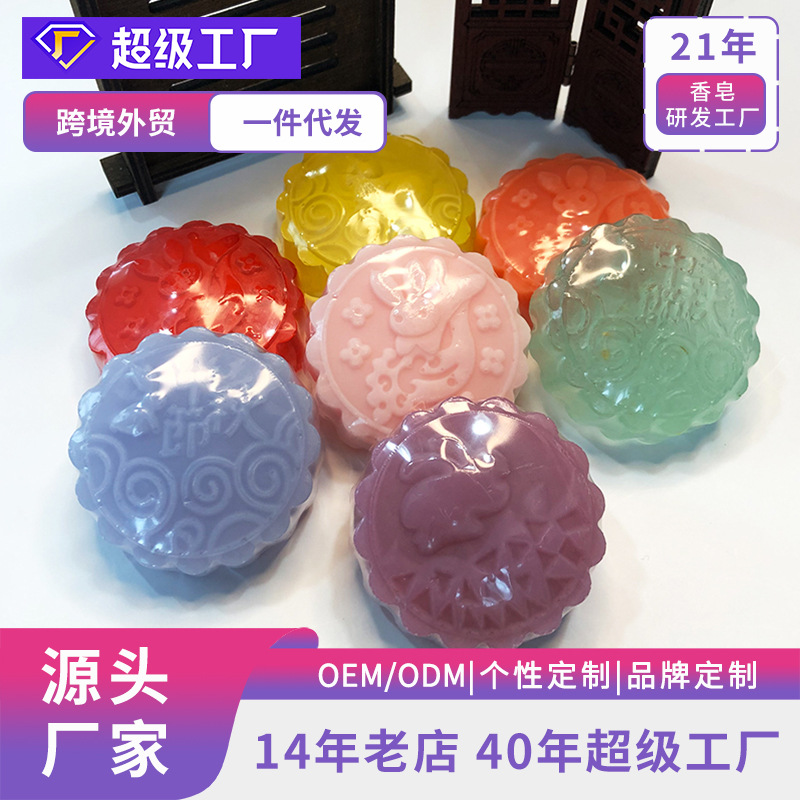 中秋节月饼花朵造型手工皂洗手沐浴洗脸香皂节日送人礼品兔子香皂