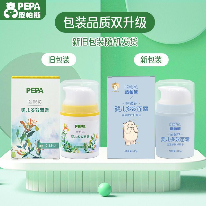 婴儿多效面霜+婴儿身体乳