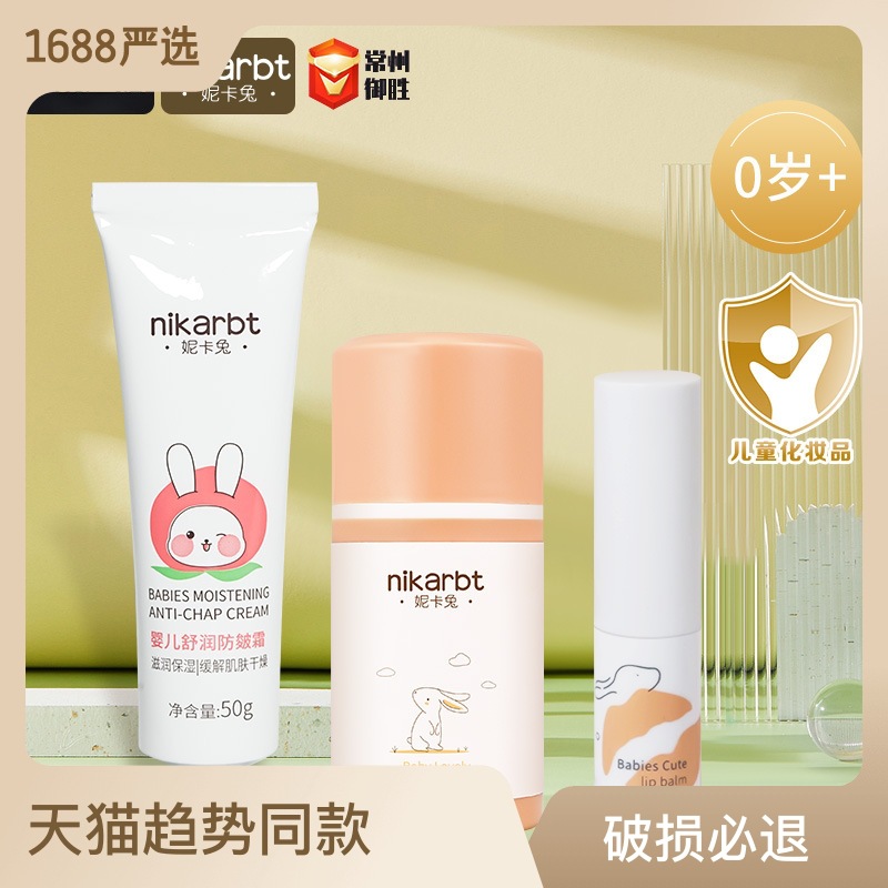 婴儿舒润防皴霜50g