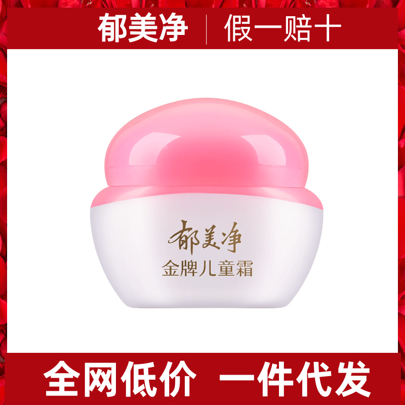 润本小桃喜透润保湿霜50g