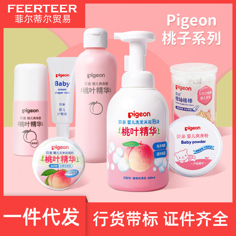 国行Pigeon贝亲桃叶洗发沐浴露儿童宝宝二合一桃子水爽身乳护臀膏