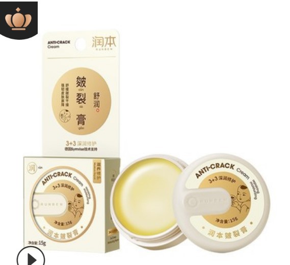 滋润防皴霜50g-【深层补水，舒缓防皴】