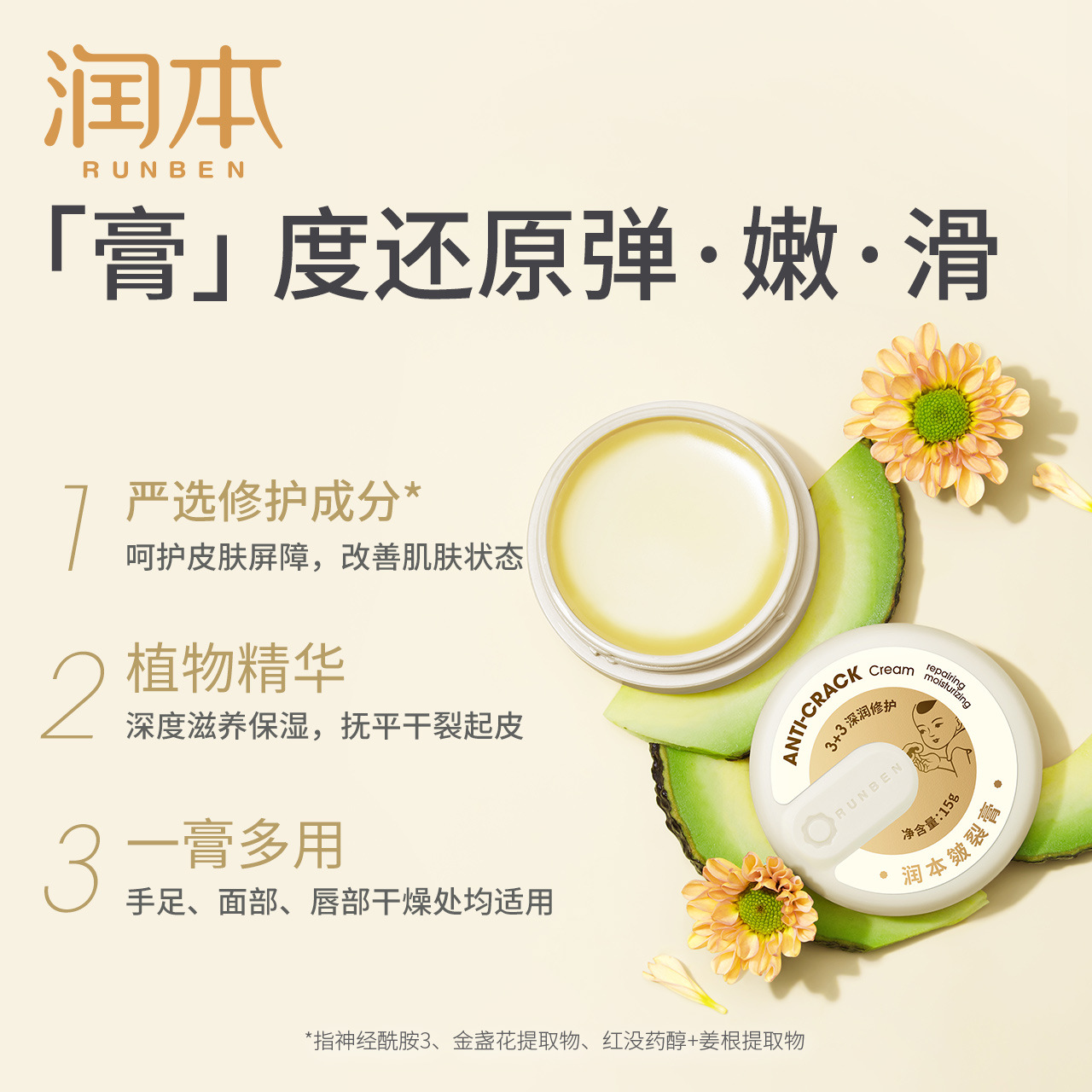 洋甘菊水润霜50g-【日常补水，四季通用】