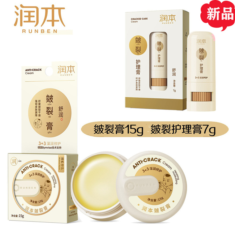 洋甘菊舒缓霜50g-【修护泛皮，红苹果脸】