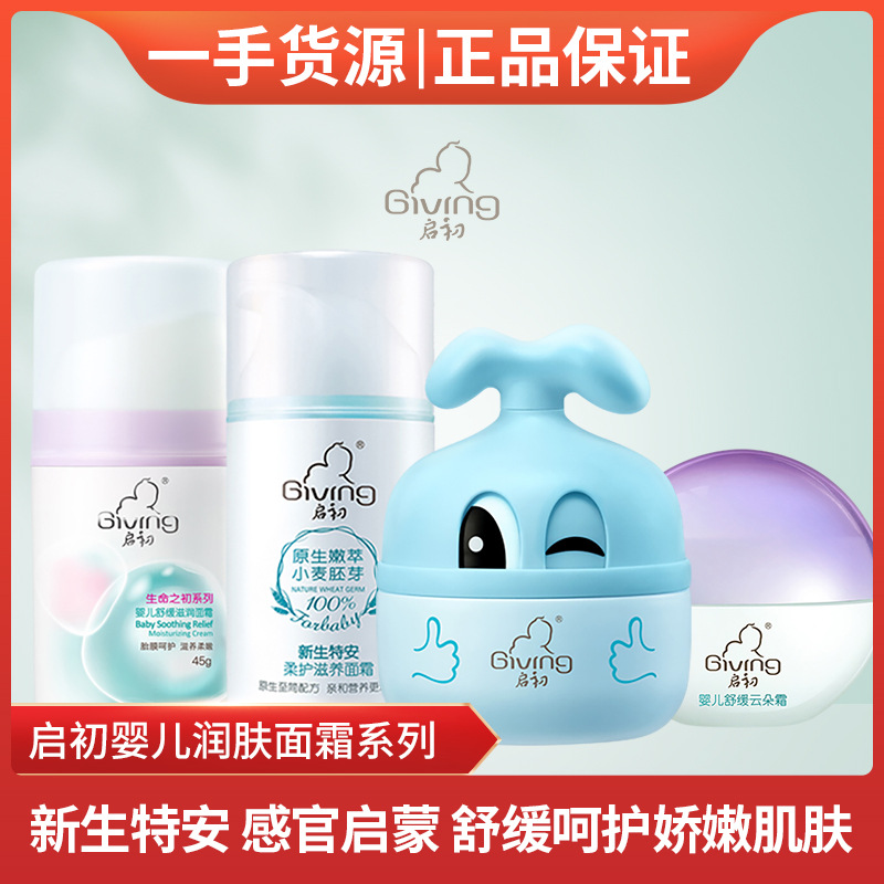 新生特安冬日防皴霜 45克