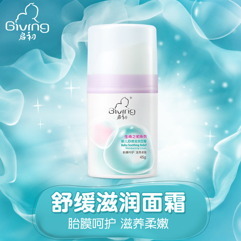 净含量:新生特安冬日防皴霜 45克