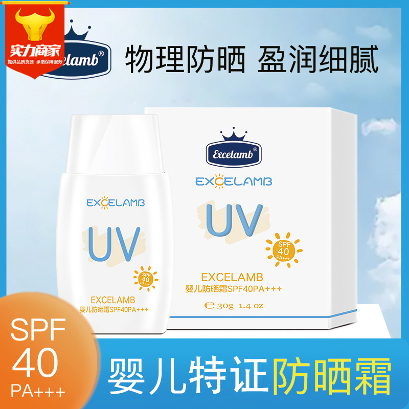 小熊水晶防晒喷雾50倍120ml