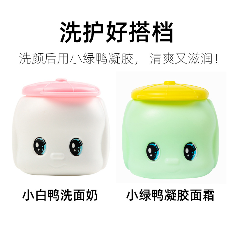 经典小黄鸭保湿滋润50g-25年5月箱规72