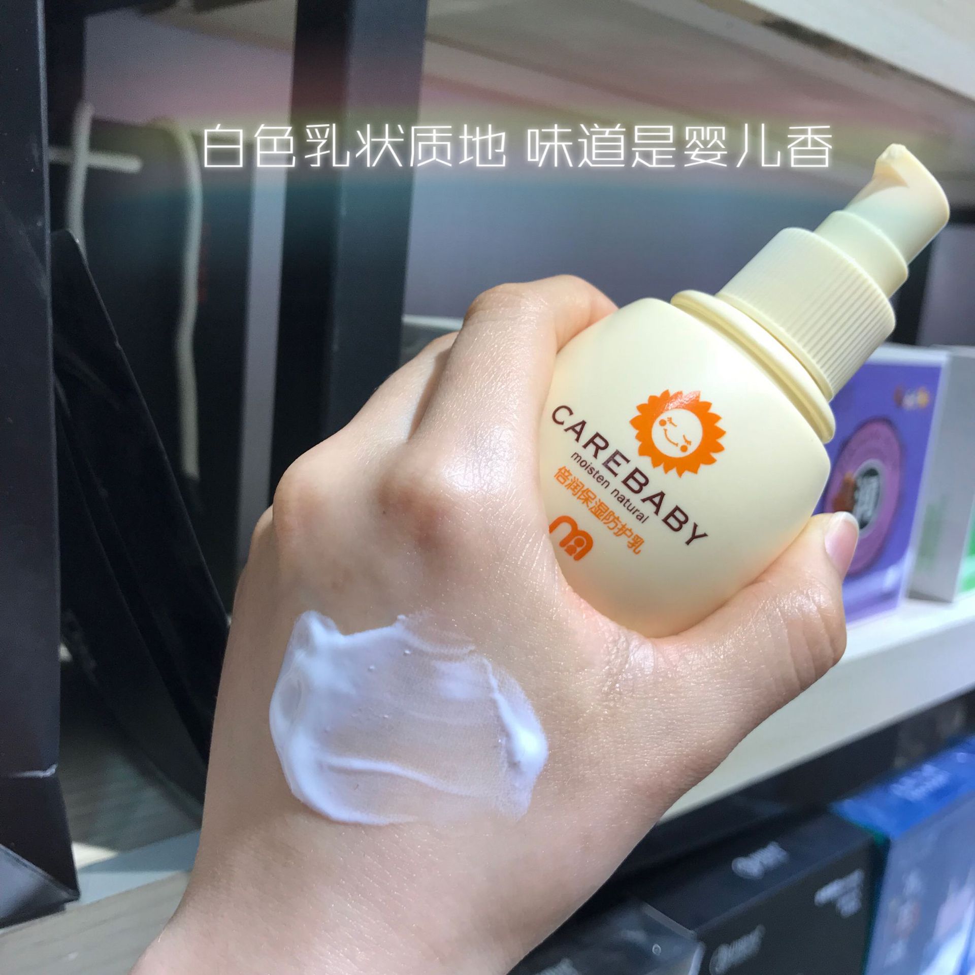 亲护水润隔离防护乳120ML