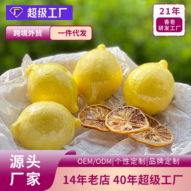 超级工厂跨境电商俄罗斯泰国中东出口香皂柠檬苹果水果皂OEM定制