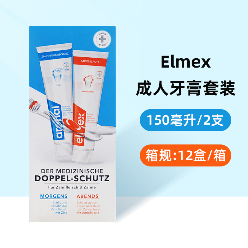 Elmex宝宝牙膏艾美适儿童防龋齿含氟牙膏薄荷0-6岁-12岁