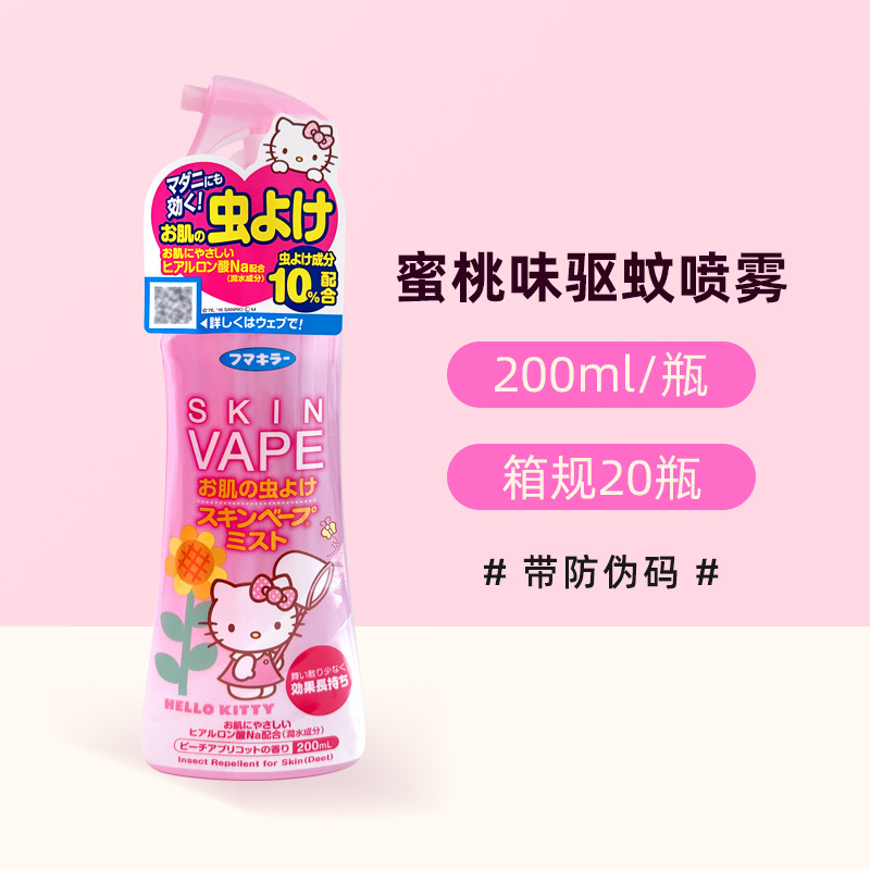 带防伪码中文标日本进口VAPE驱蚊液驱蚊喷雾儿童防蚊液成人防叮咬