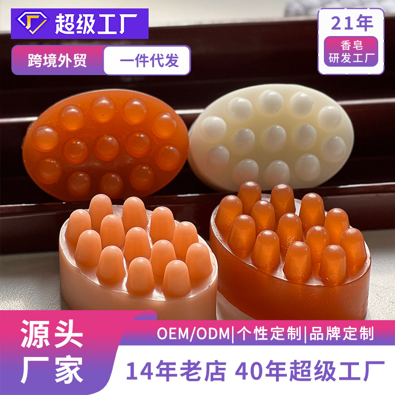 跨境电商美容院胸部背部按摩手工皂澡堂搓背香皂男士洗脸剃须皂