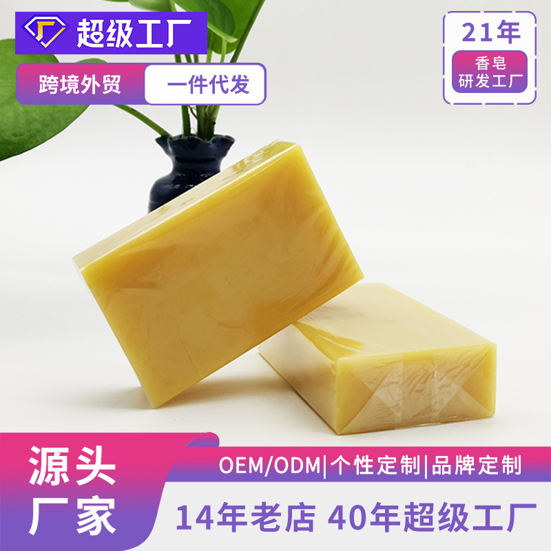 木瓜润肤手工皂女性洗手控油保湿洁面皂超级工厂批发跨境外贸香皂