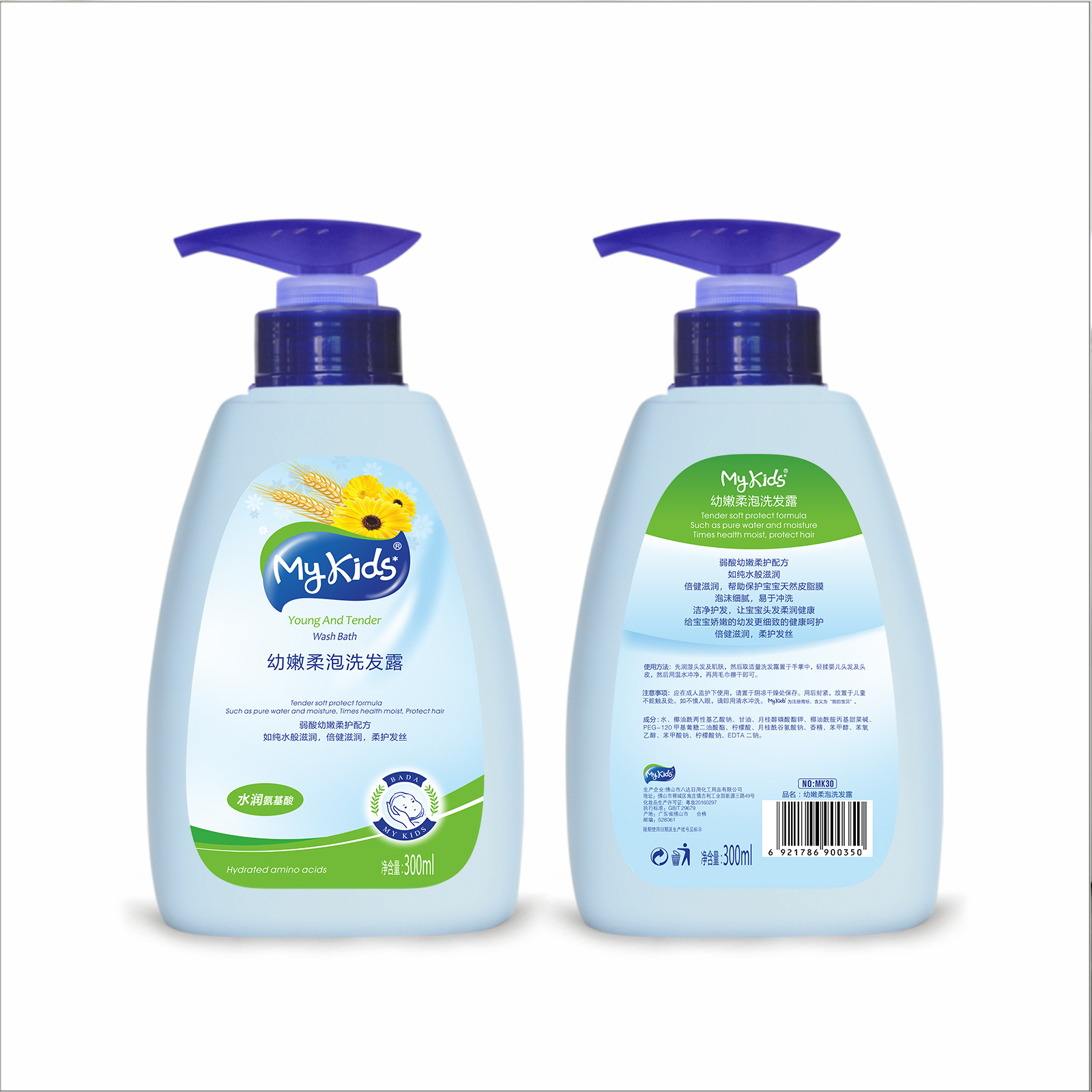 MyKids婴儿洗发水滋润呵护儿童温和不刺激洗发露宝宝洗护用品批发