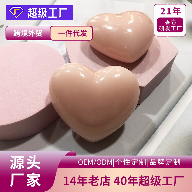 实力厂家蜜桃美臀手工皂私密精油皂腋下去黑香皂PP皂跨境外贸OEM