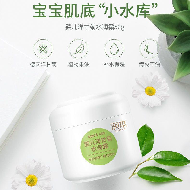 滋润防皴霜+舒缓霜【新生搭档】