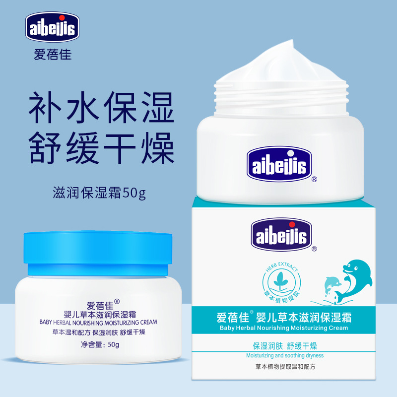 皲裂修护霜50g（防皺保湿，修护皲裂）到25年10月