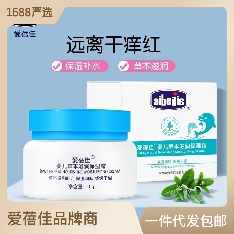 桃叶精华儿童霜50g（清爽水润易吸收，不油腻）到25年5月