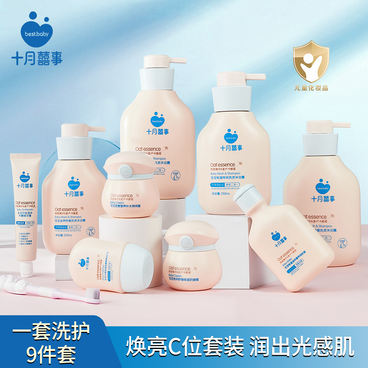 宝宝保湿特润洗发沐浴露350ml