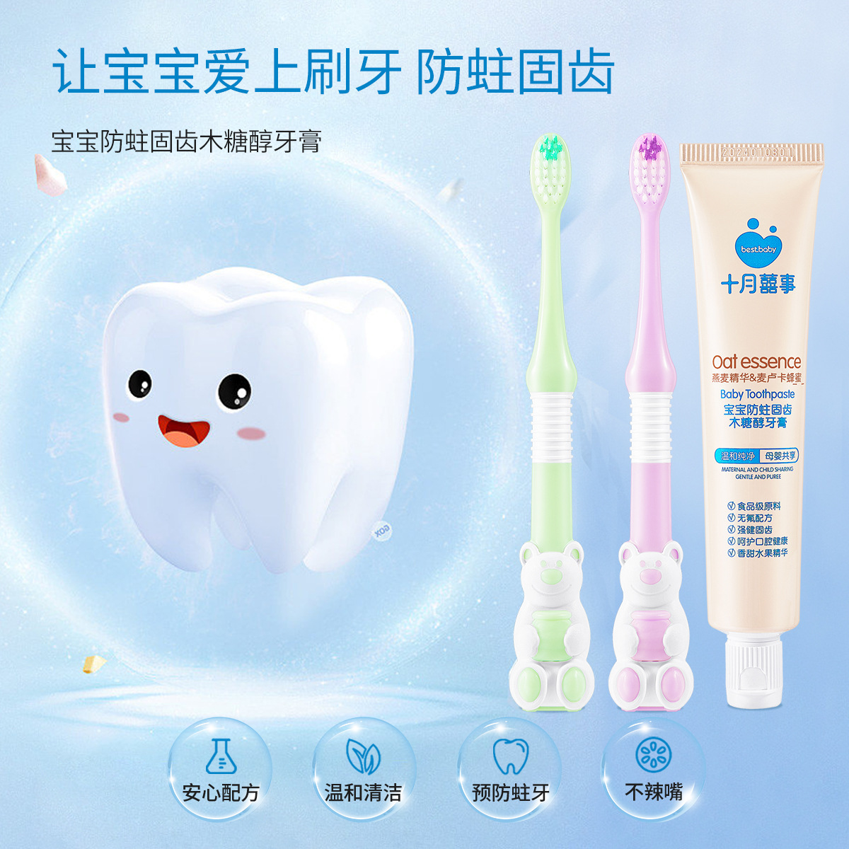 宝宝保湿特润洗发沐浴露600ml