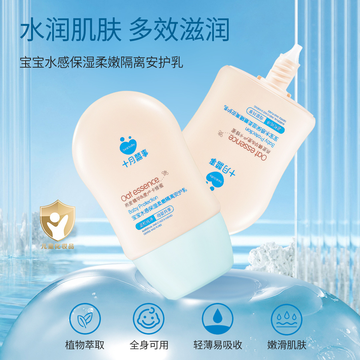 宝宝滋养舒缓洗发沐浴露600ml