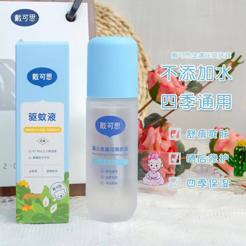 驱蚊喷雾60ml