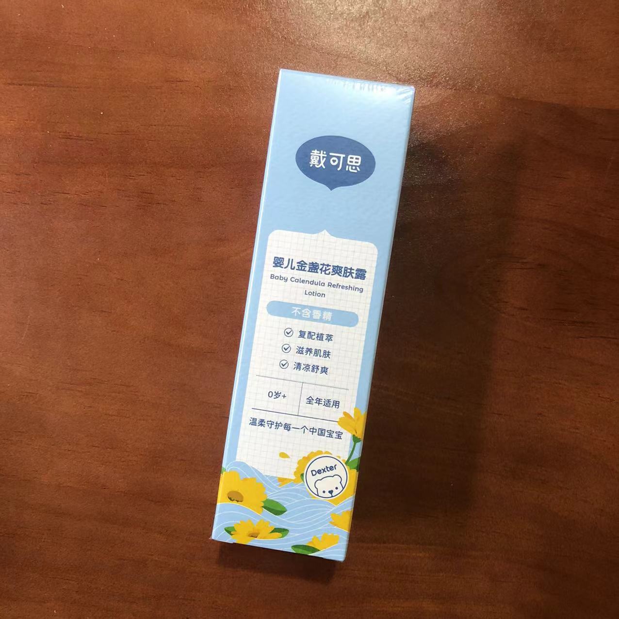 金盏花护理面霜-75g