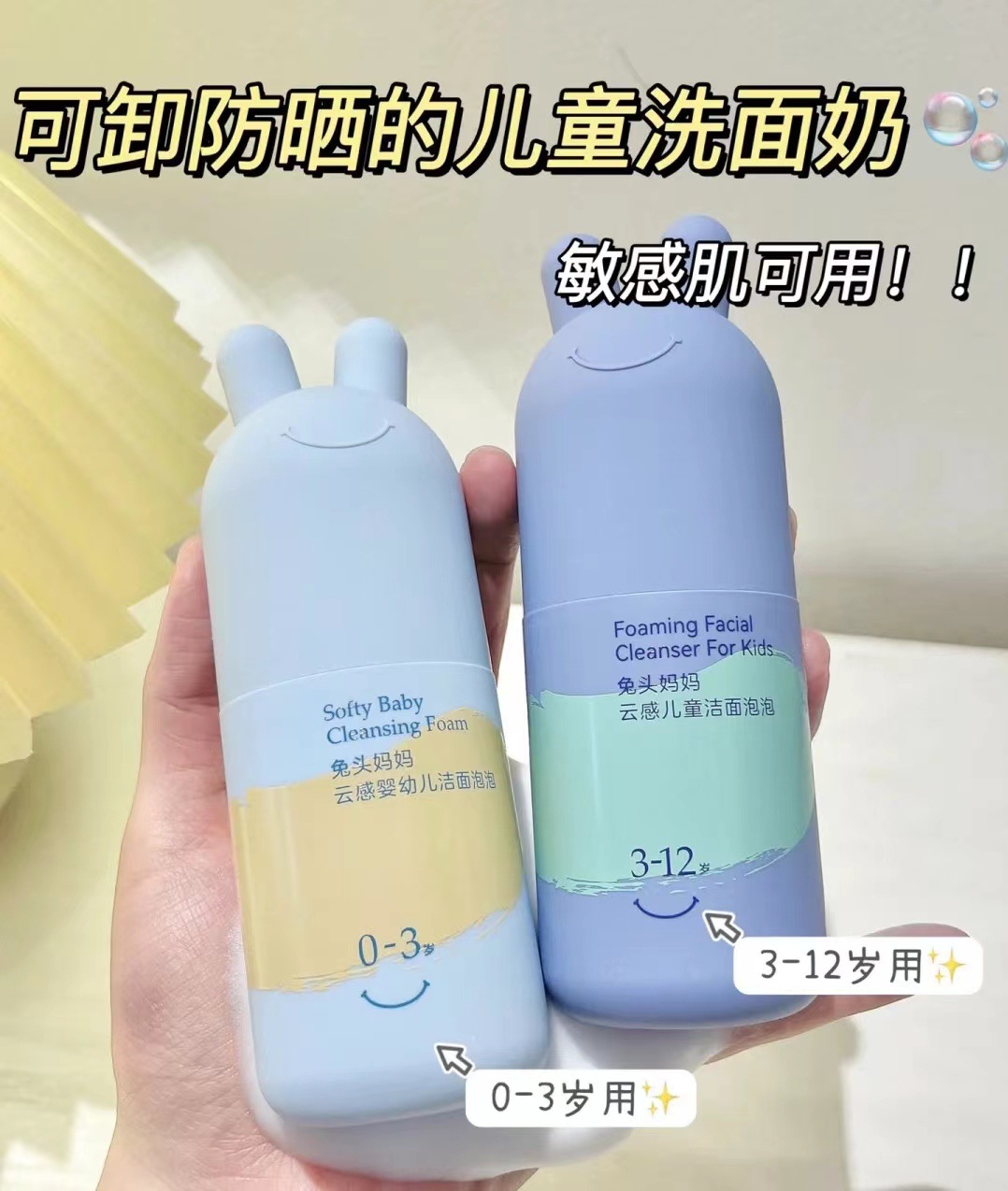 13岁+青少年洁面