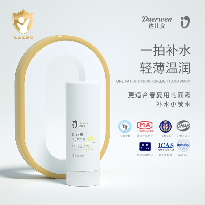 婴幼儿童护肤品可批发质量保证敏感肌可用舒适温和配方