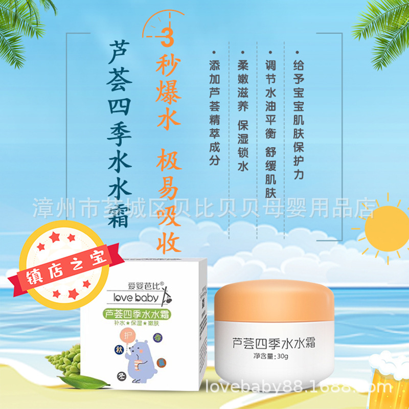 婴幼儿童护肤品可批发质量保证敏感肌可用舒适温和配方