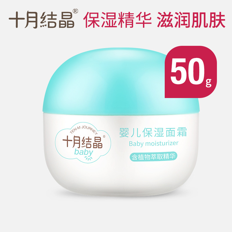 婴幼儿童护肤品可批发质量保证敏感肌可用舒适温和配方