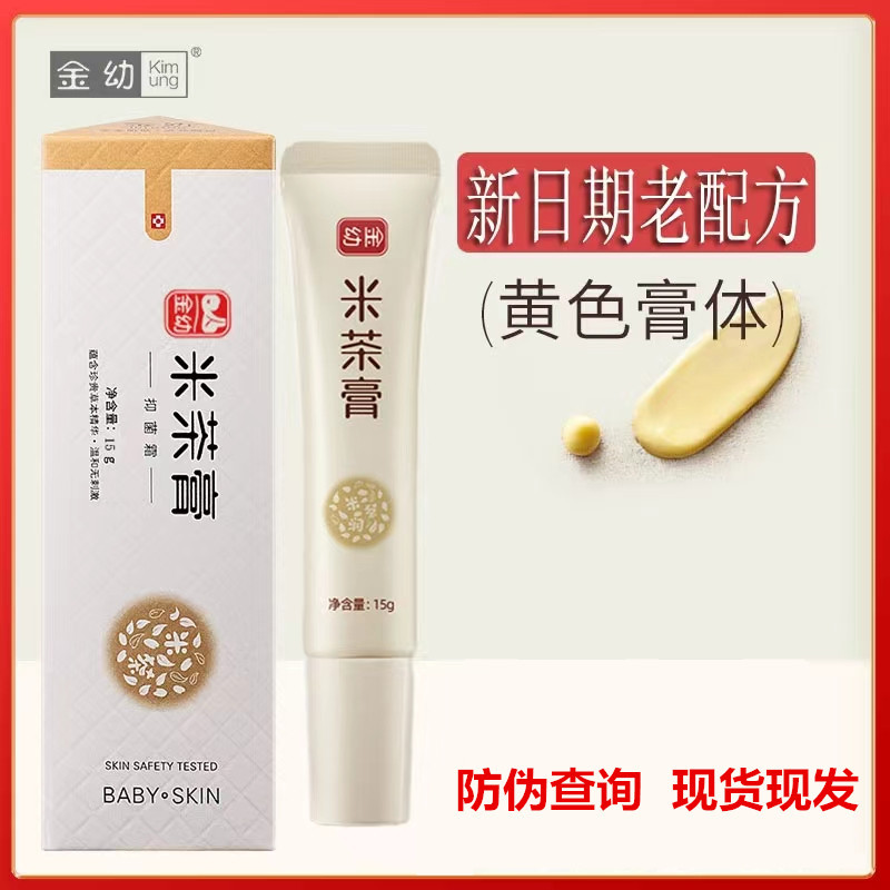 婴幼儿童护肤品可批发质量保证敏感肌可用舒适温和配方