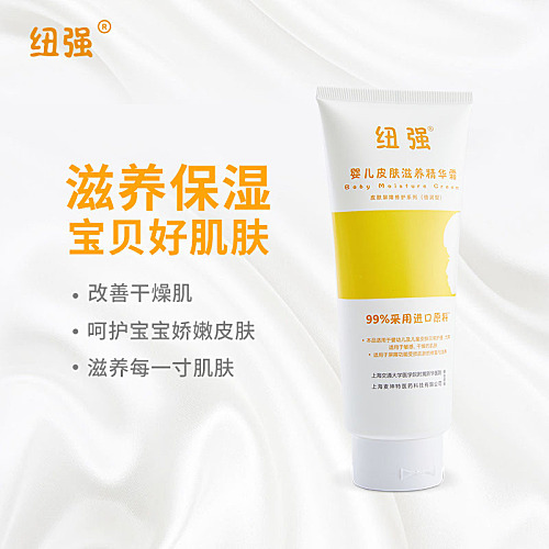 刮码婴幼儿保湿润肤精华露霜儿童面霜宝宝滋润身体乳液倍润型