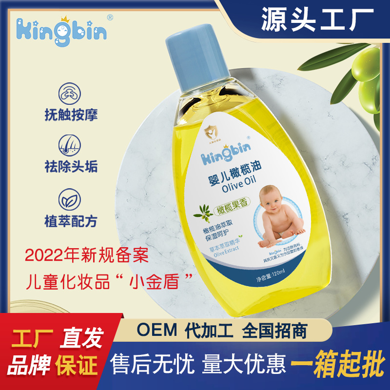 婴幼儿童护肤品可批发质量保证敏感肌可用舒适温和配方