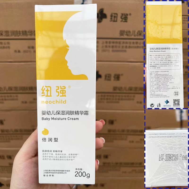 纽NQ强婴儿保湿霜皮肤滋养精华霜儿童保湿护肤霜现货