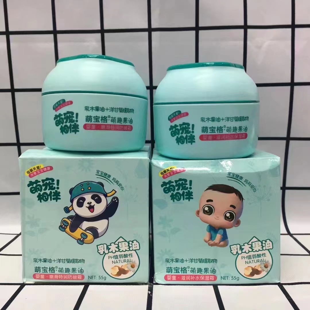 萌宝格细腻柔滑洗发水柔滑润护洗发沐浴二合一隔离润肤乳防护乳