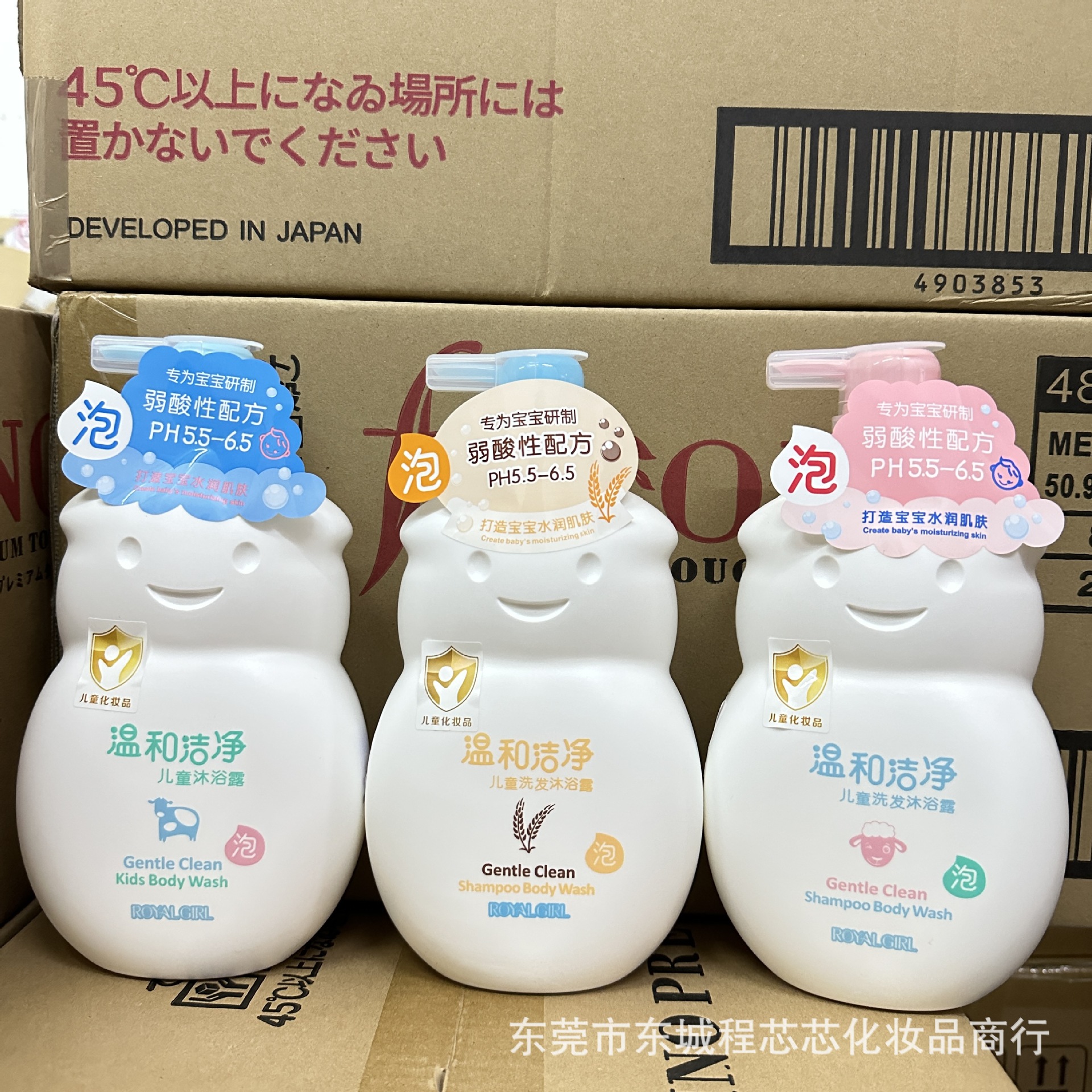 ROYAL GIRL皇家女孩儿童婴儿宝宝沐浴露洗发二合一绵羊油牛奶980g