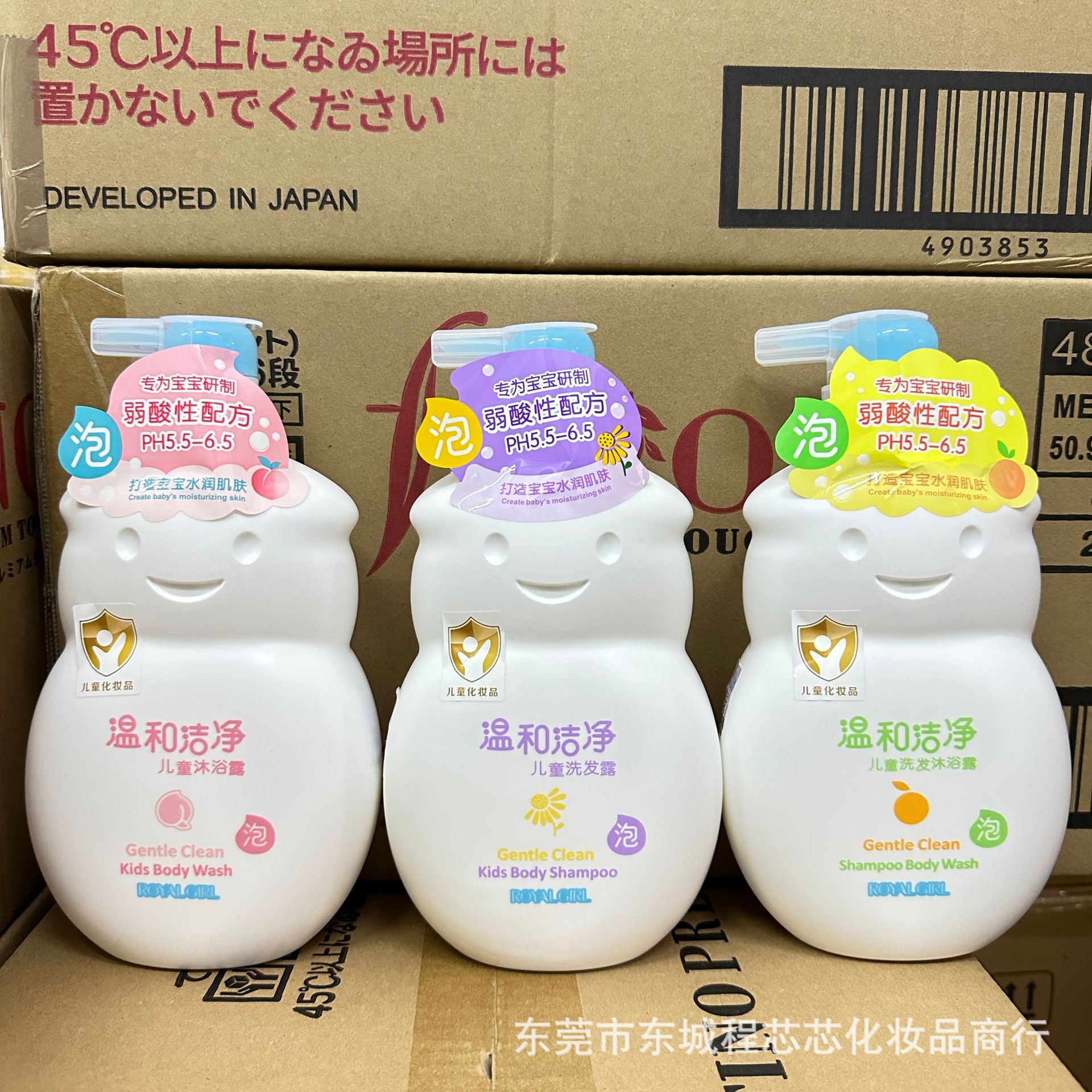 ROYAL GIRL皇家女孩儿童婴儿宝宝沐浴露洗发二合一绵羊油牛奶980g