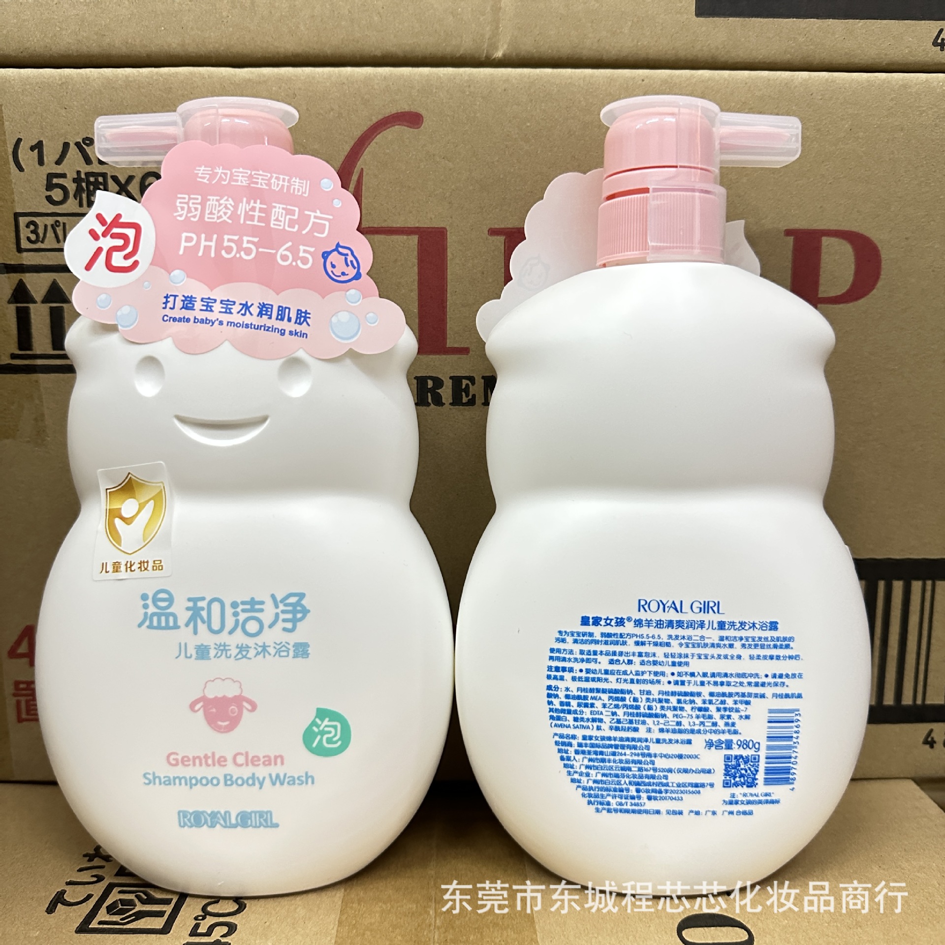 ROYAL GIRL皇家女孩儿童婴儿宝宝沐浴露洗发二合一绵羊油牛奶980g