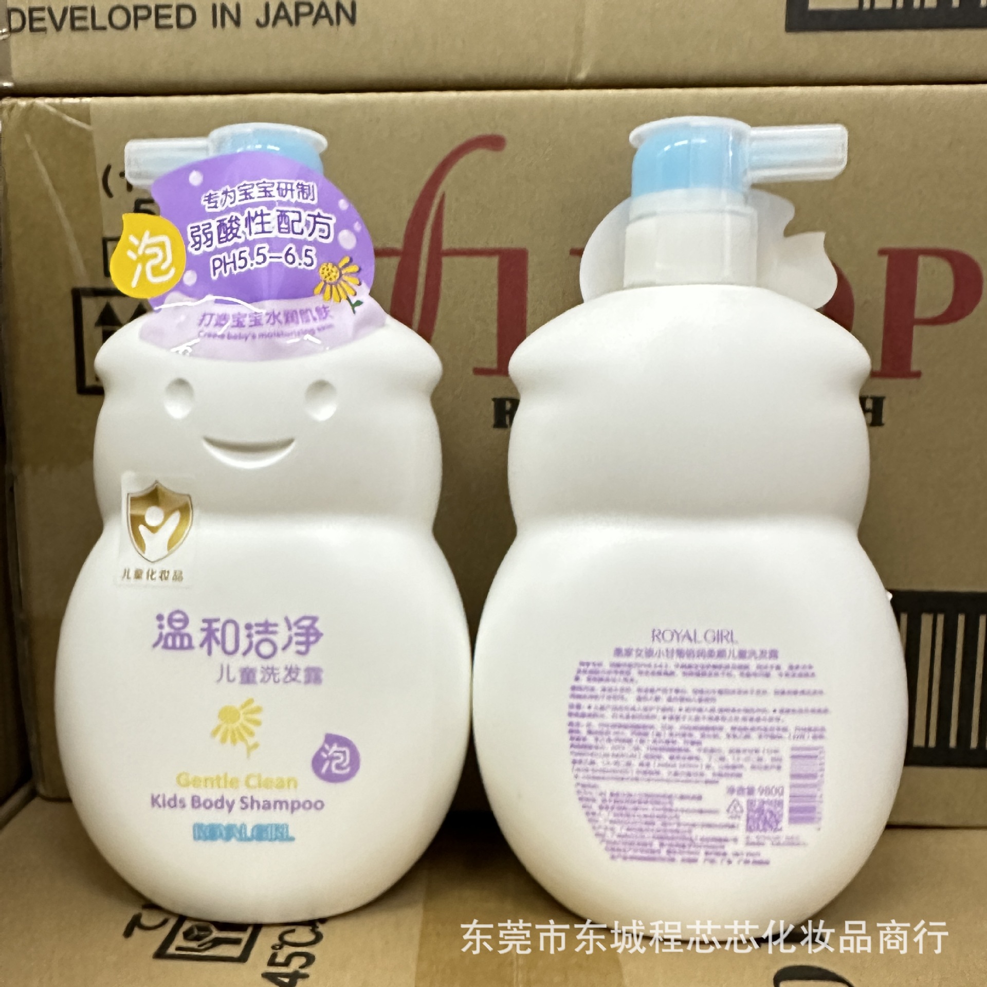 ROYAL GIRL皇家女孩儿童婴儿宝宝沐浴露洗发二合一绵羊油牛奶980g