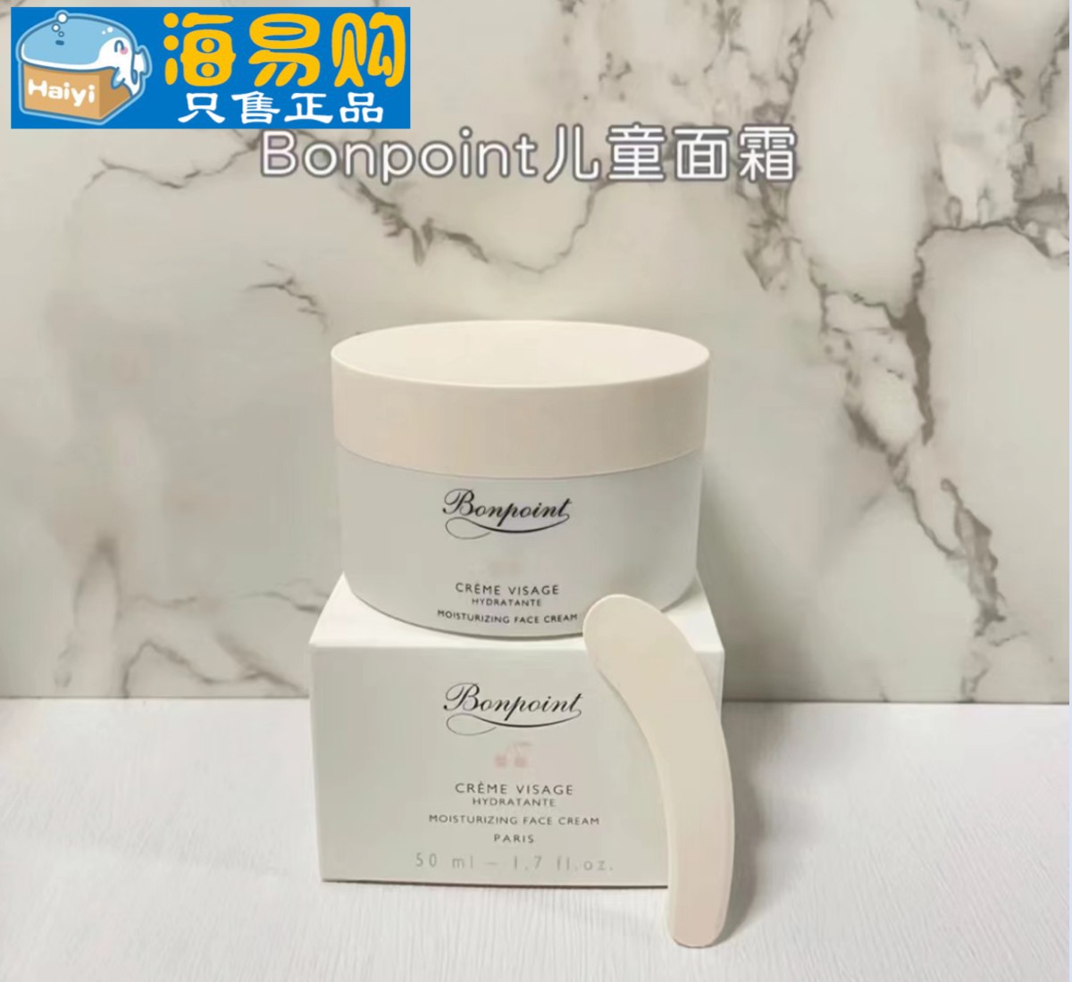 Bonpoint法国进口 小樱桃婴幼儿保湿面霜 BP面霜儿童面霜50ml